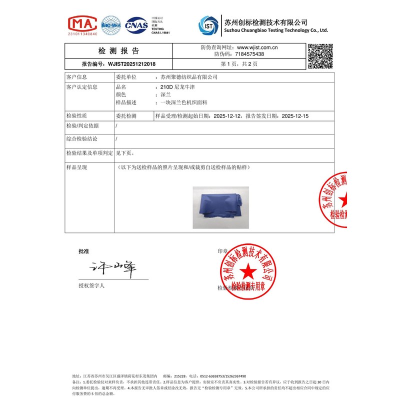 广汉旗帜颜色的潘通色匹配与色差控制：从色卡到成品的对色要点